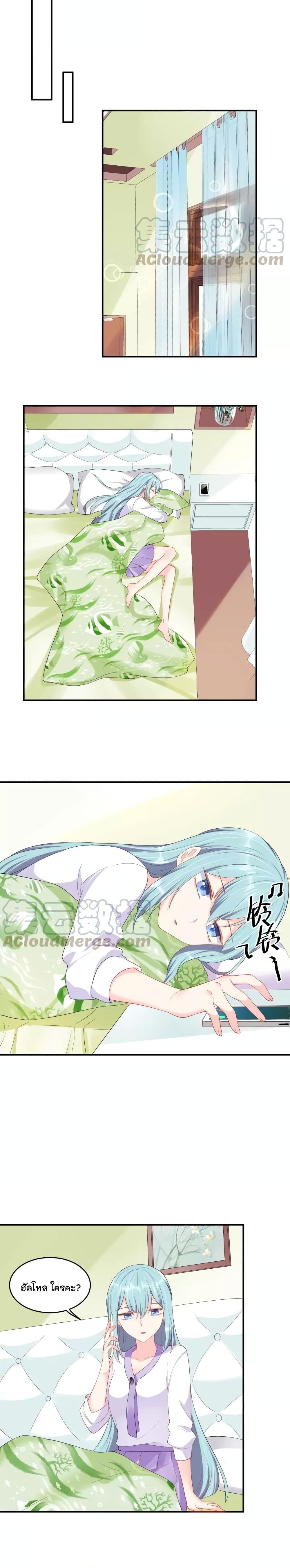 How To win your heart! page 4