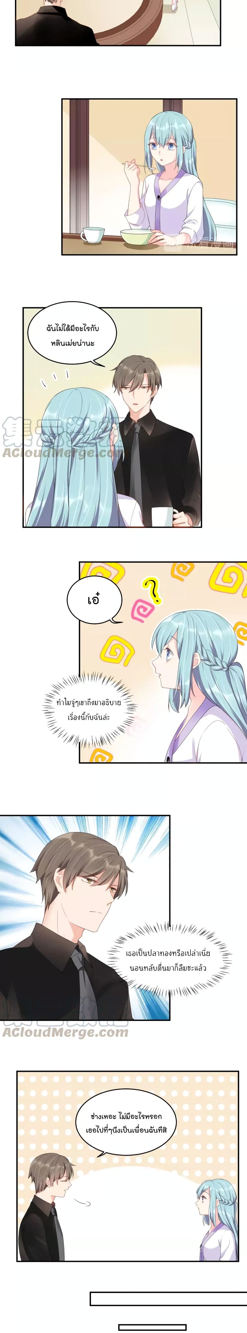 How To win your heart! page 6