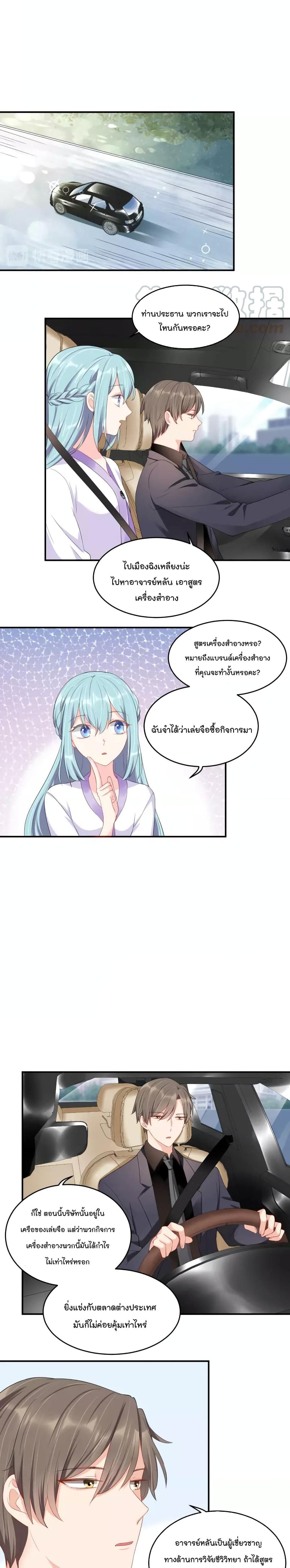 How To win your heart! page 7