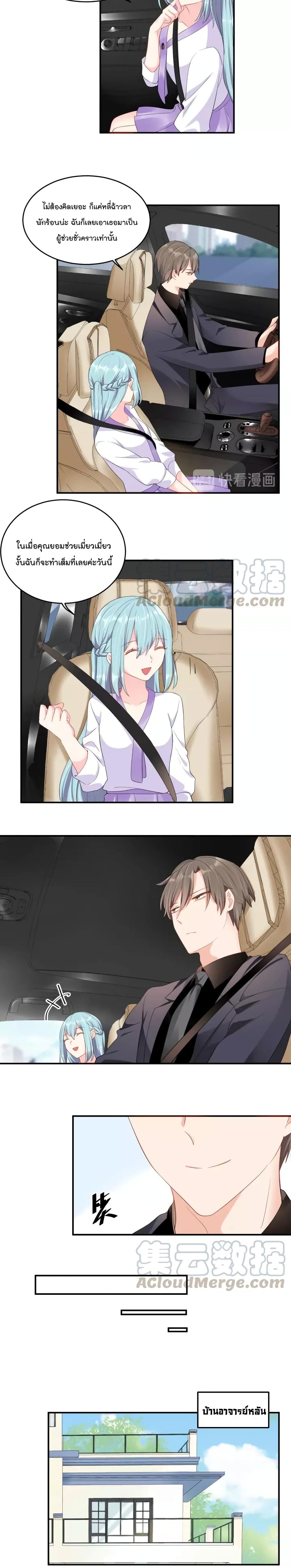 How To win your heart! page 9