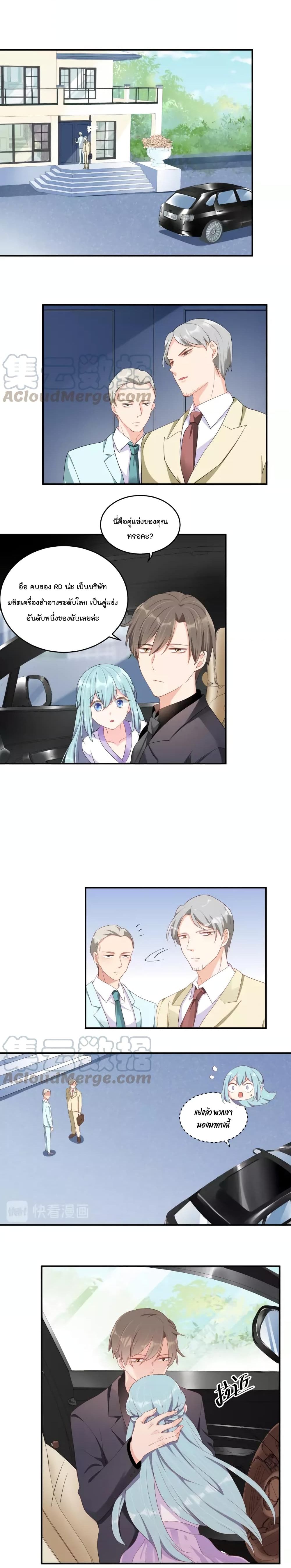 How To win your heart! page 10