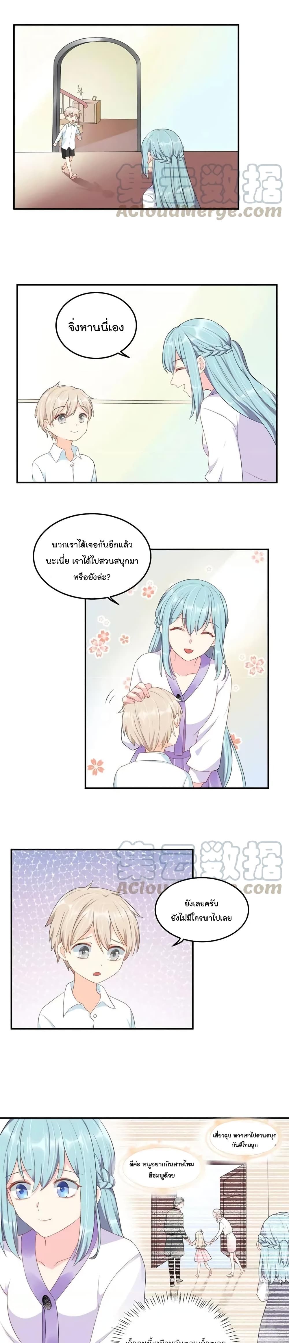 How To win your heart! page 2