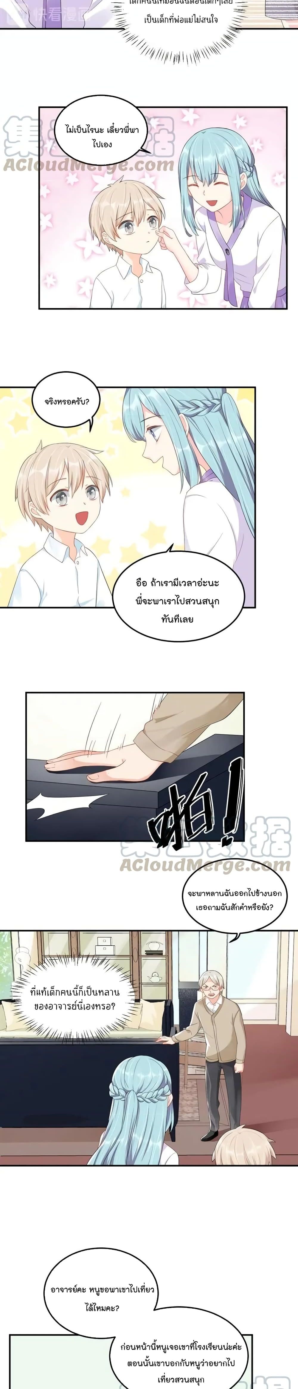 How To win your heart! page 3
