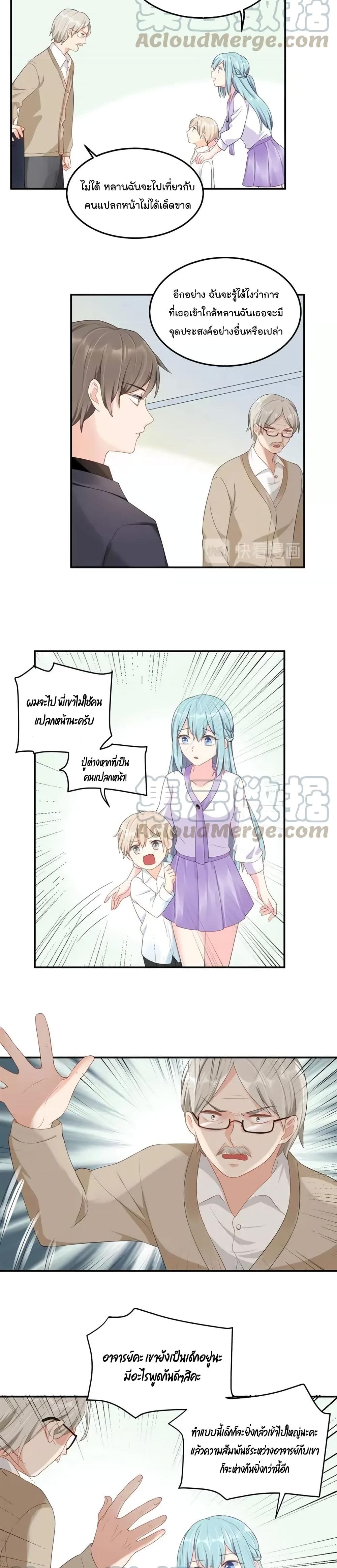 How To win your heart! page 4