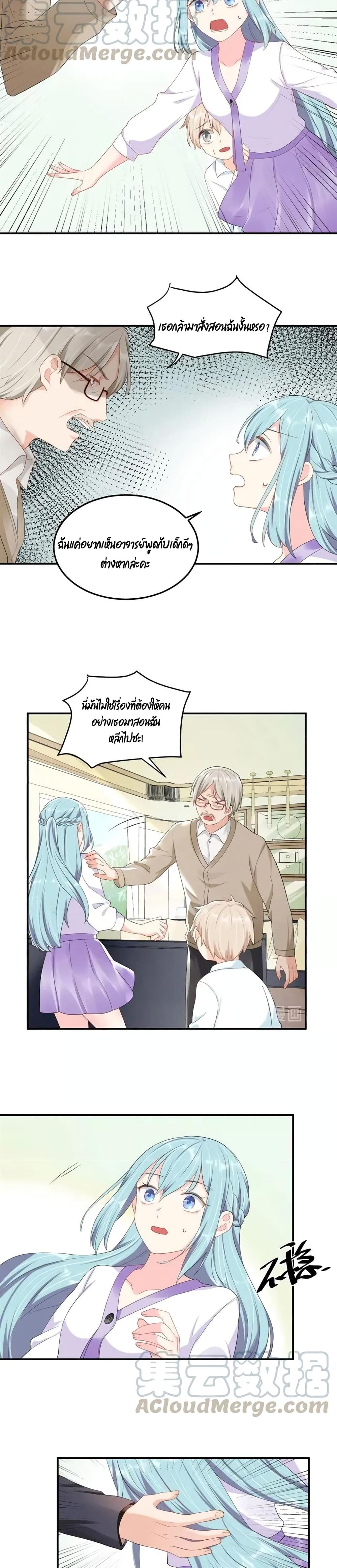 How To win your heart! page 5