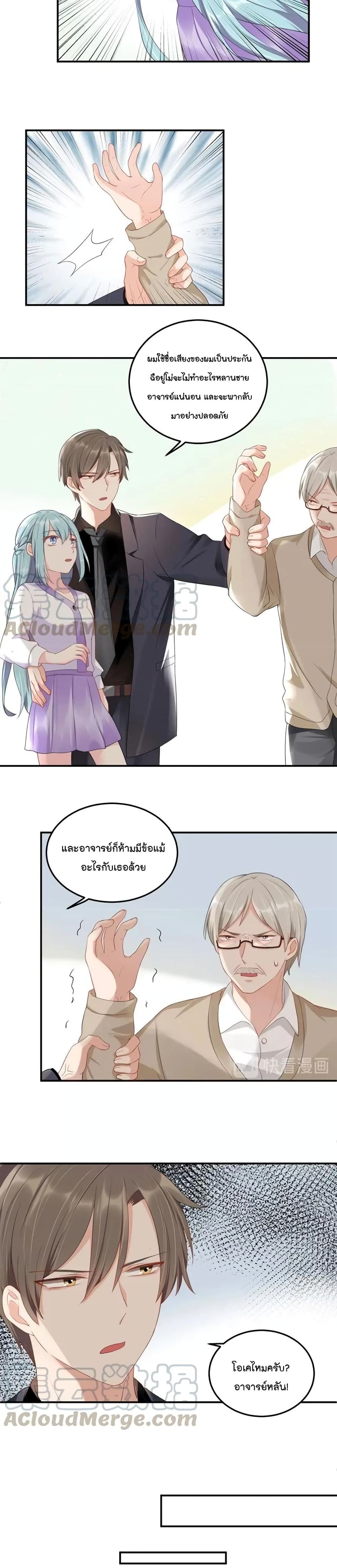 How To win your heart! page 6