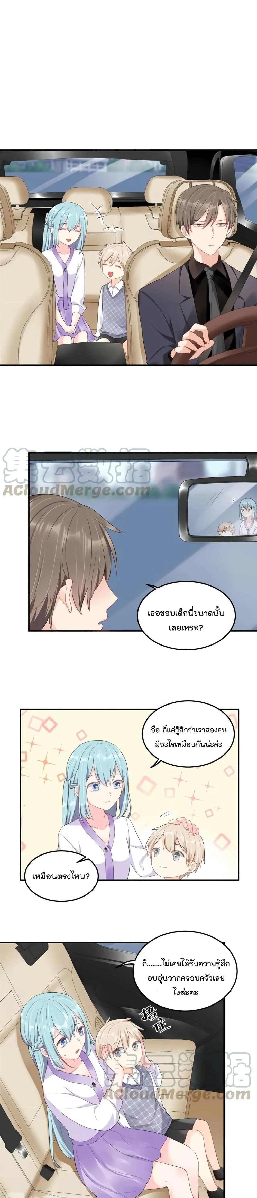 How To win your heart! page 7