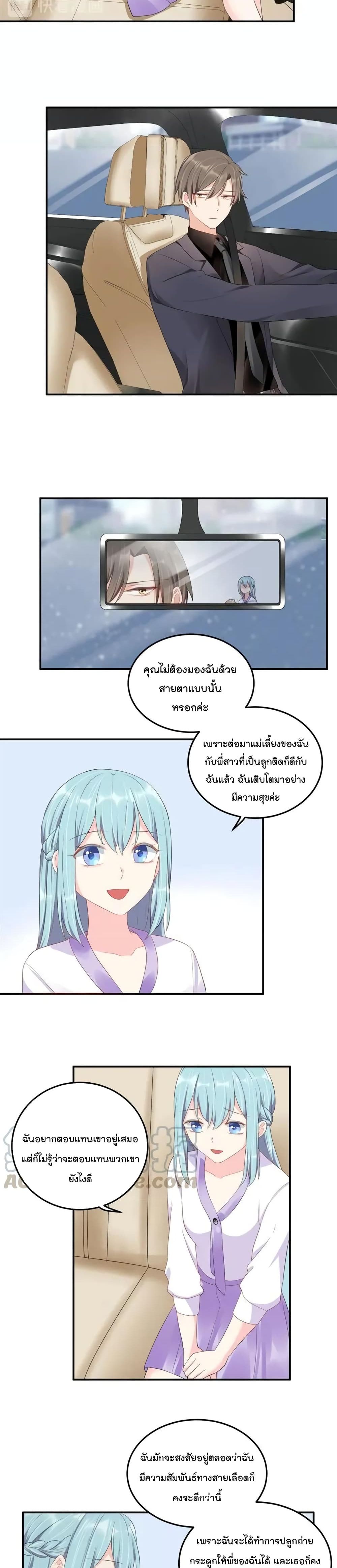 How To win your heart! page 8