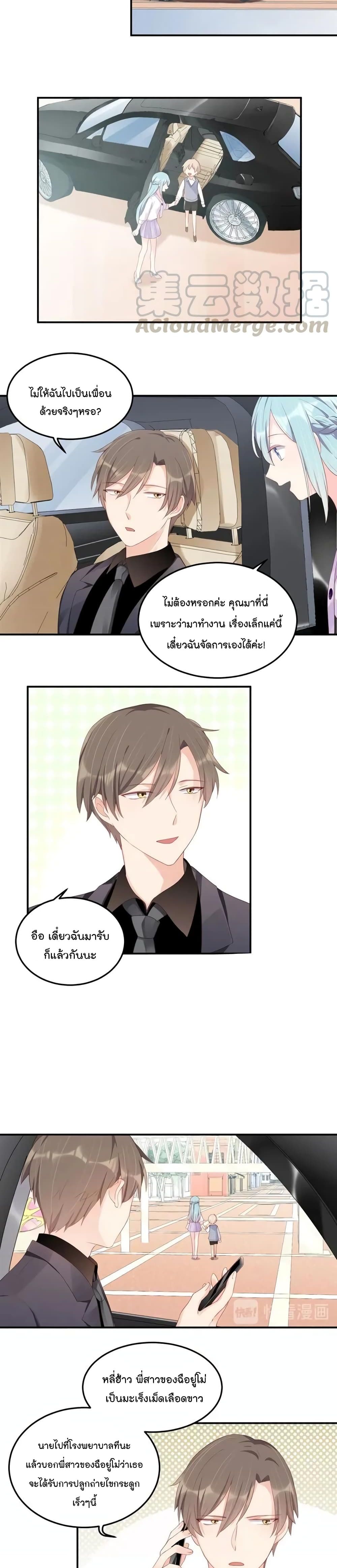 How To win your heart! page 10
