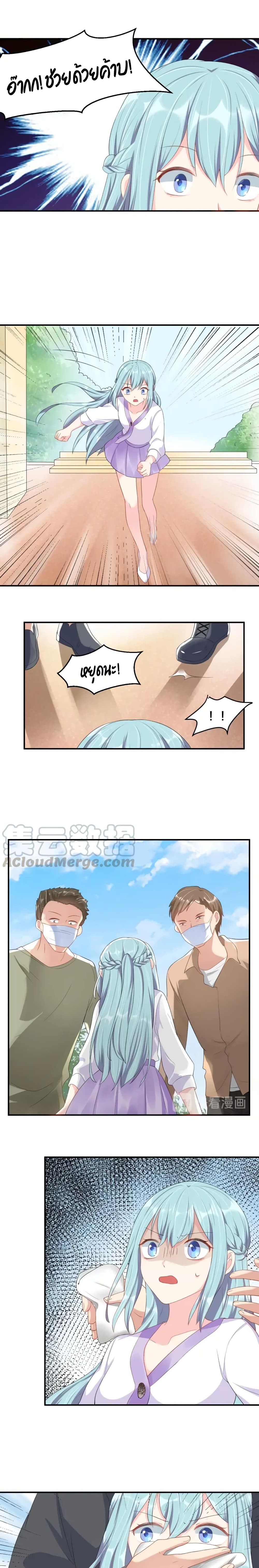 How To win your heart! page 3