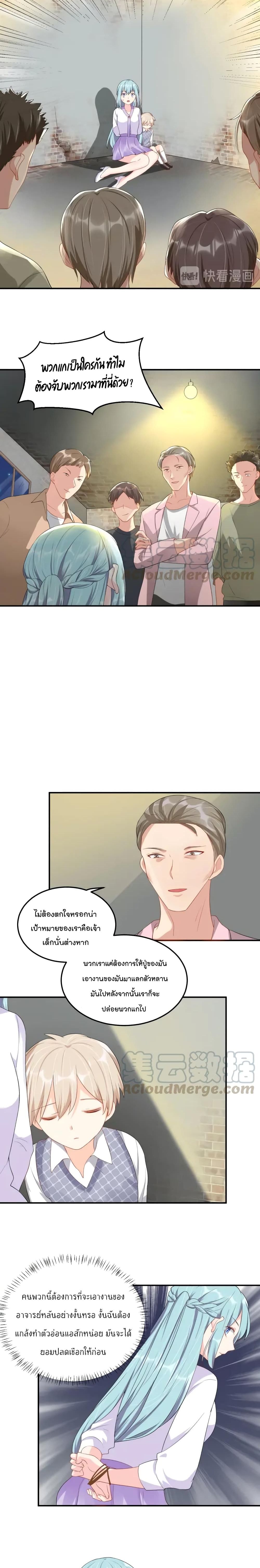 How To win your heart! page 5