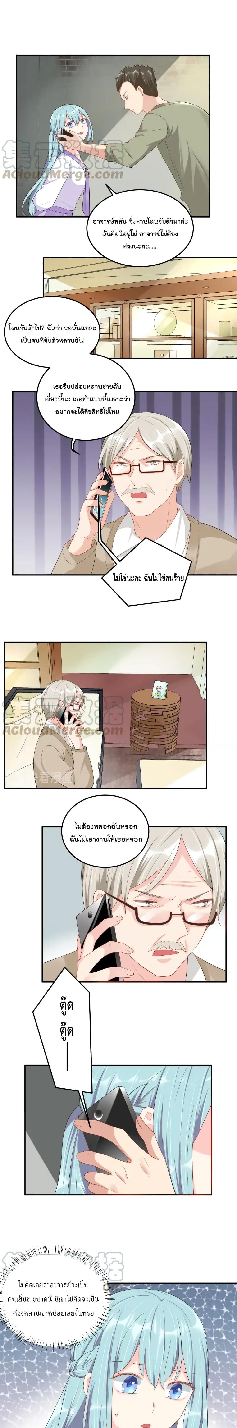 How To win your heart! page 7