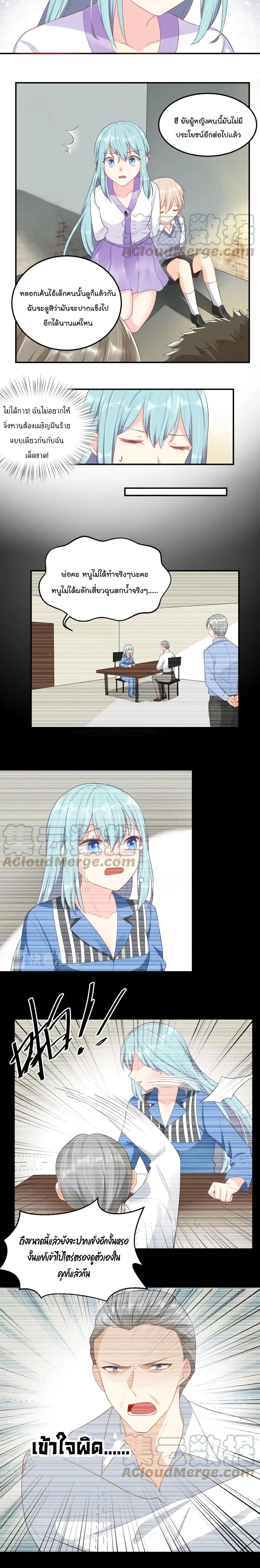 How To win your heart! page 8