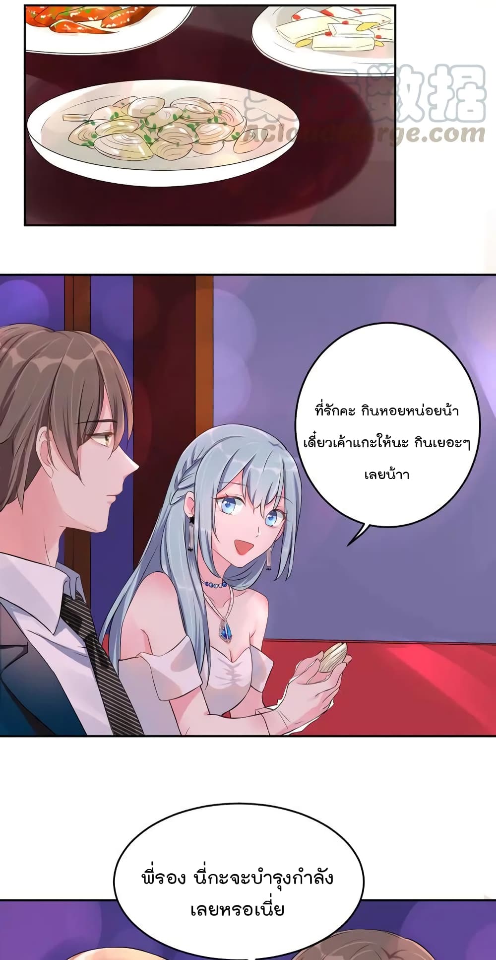 How To win your heart! page 8