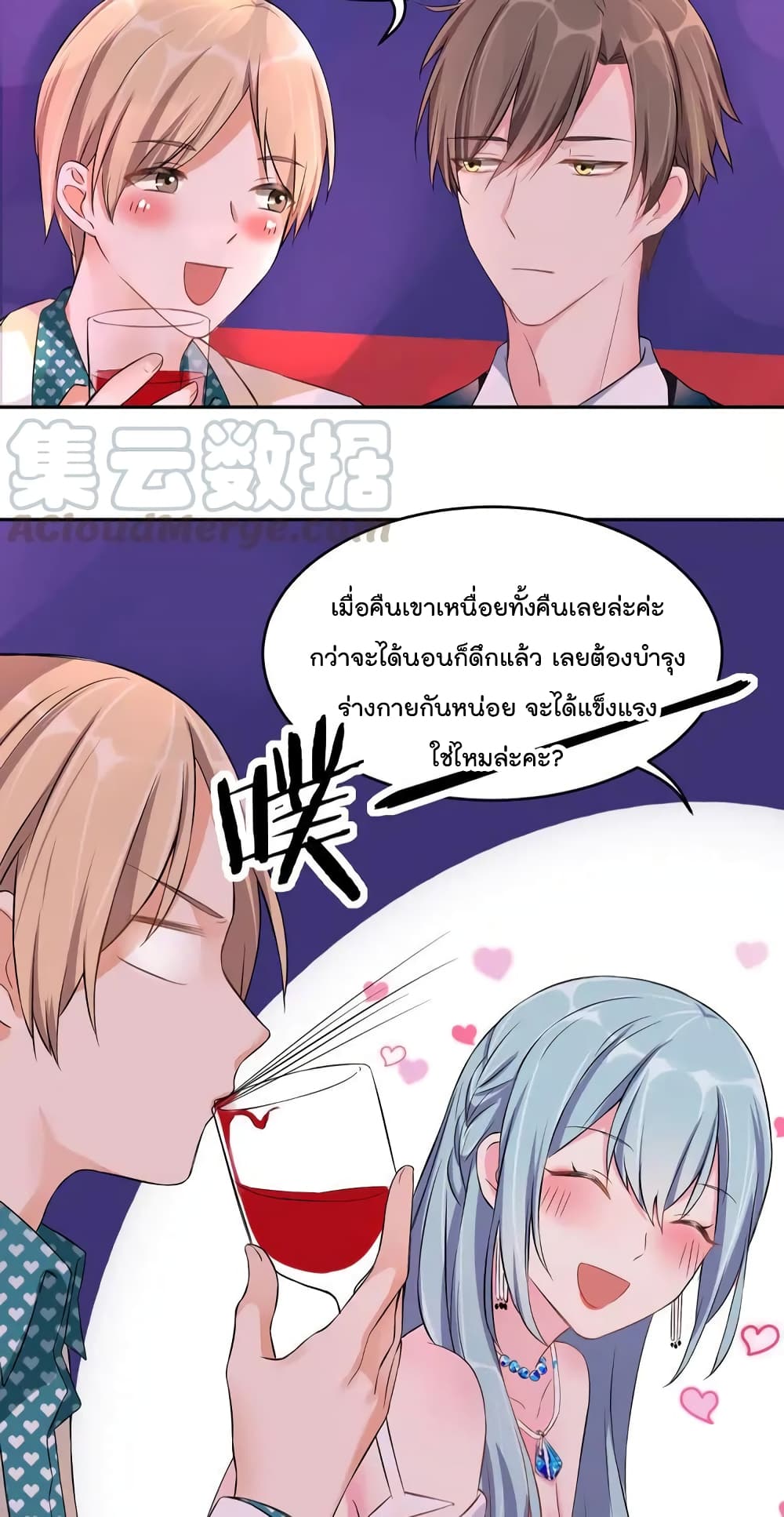 How To win your heart! page 9
