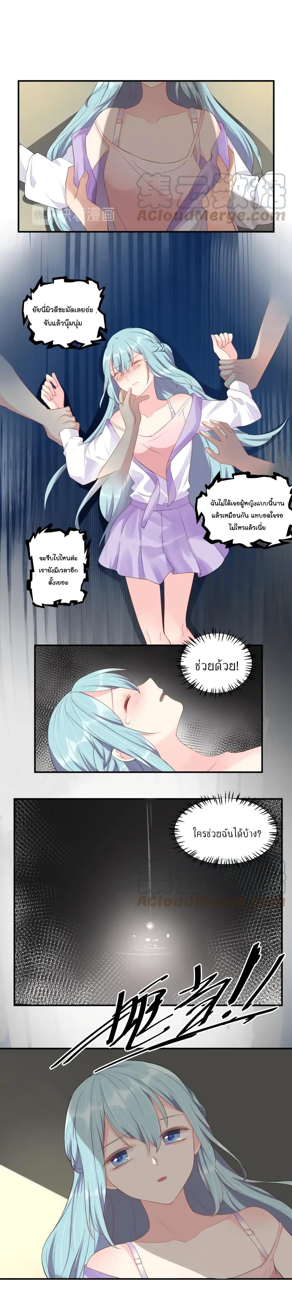 How To win your heart! page 2