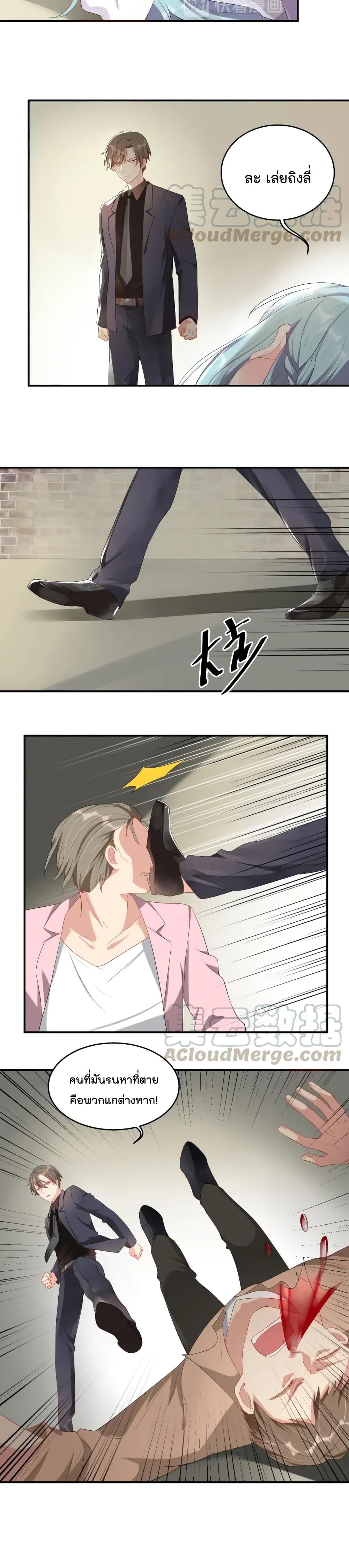 How To win your heart! page 4