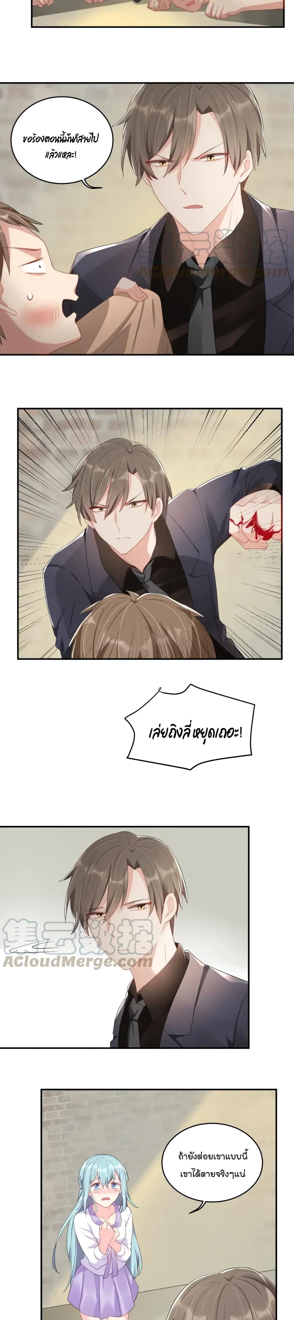 How To win your heart! page 6