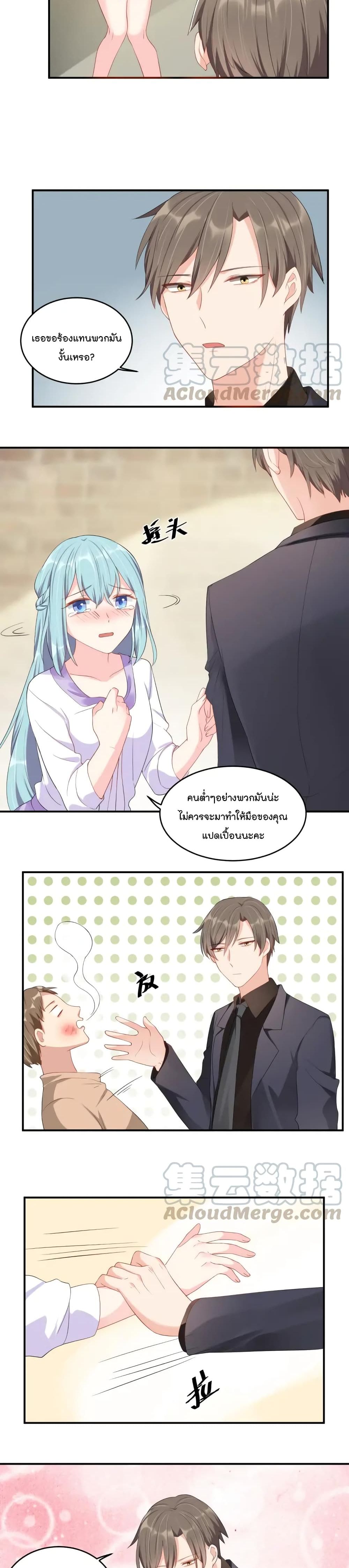 How To win your heart! page 7