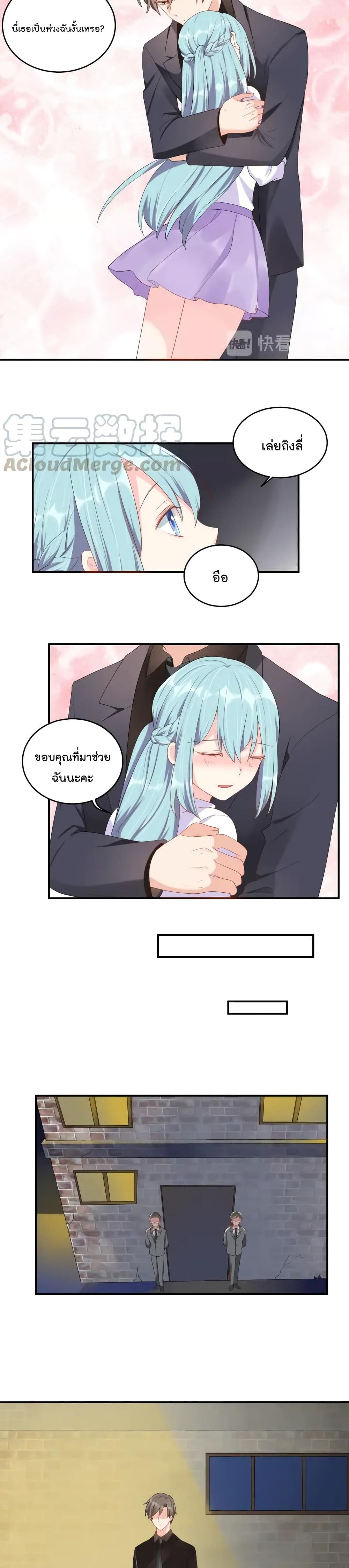 How To win your heart! page 8