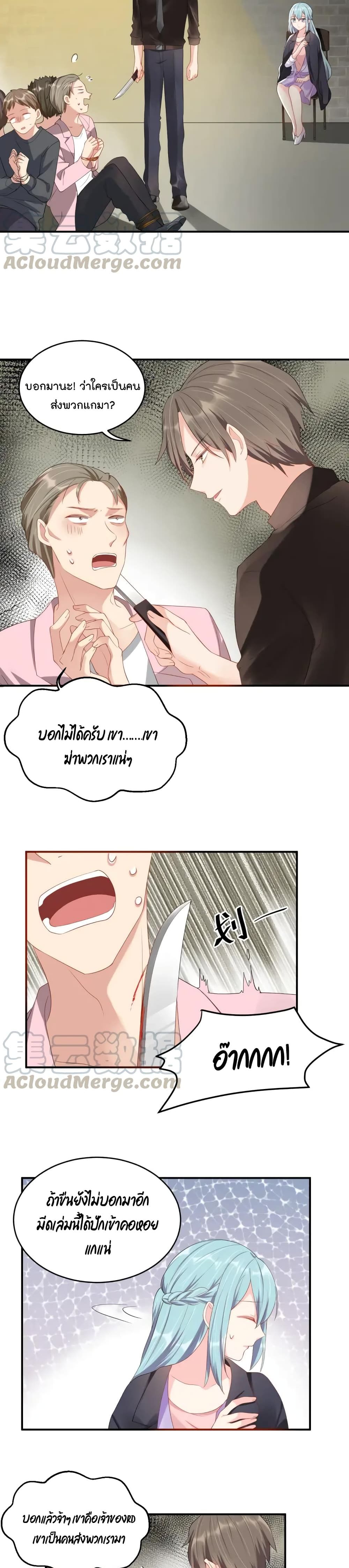 How To win your heart! page 9