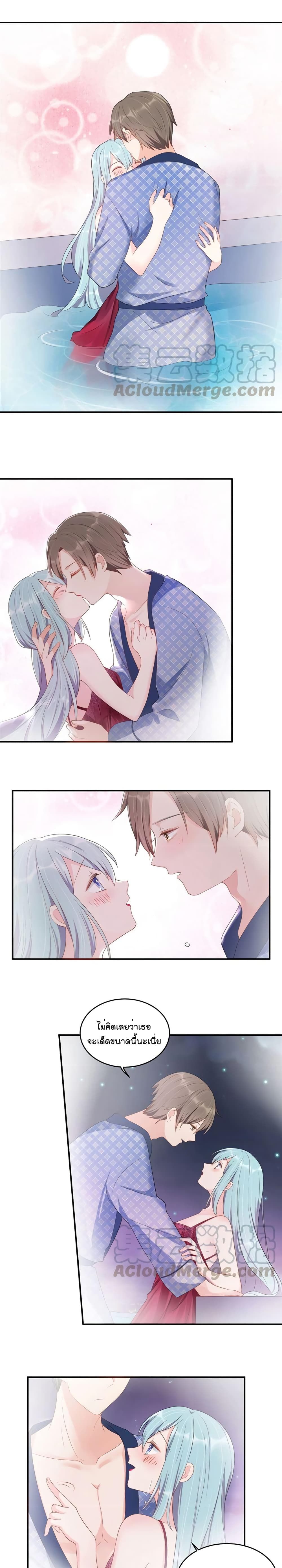 How To win your heart! page 2
