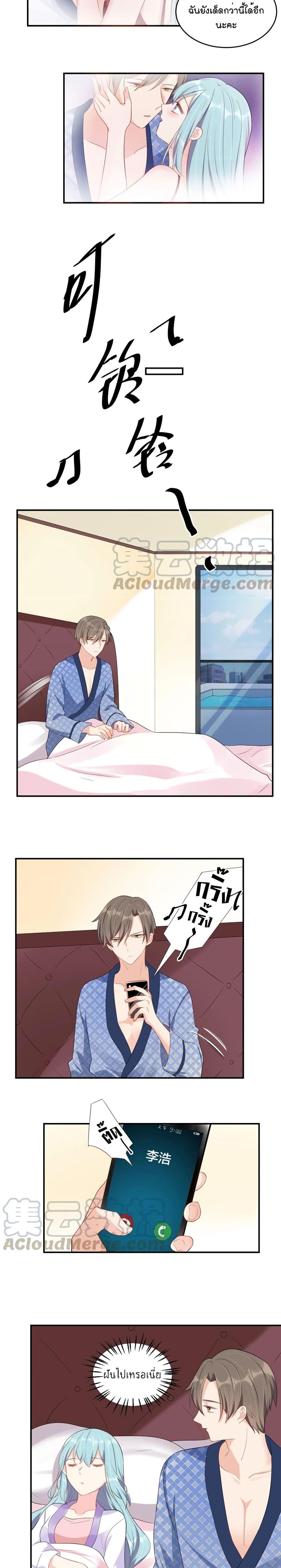 How To win your heart! page 3
