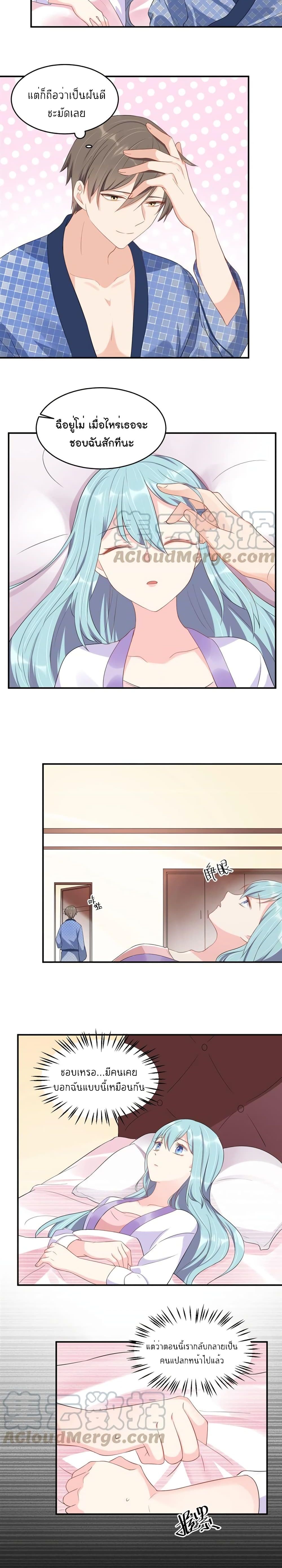 How To win your heart! page 4