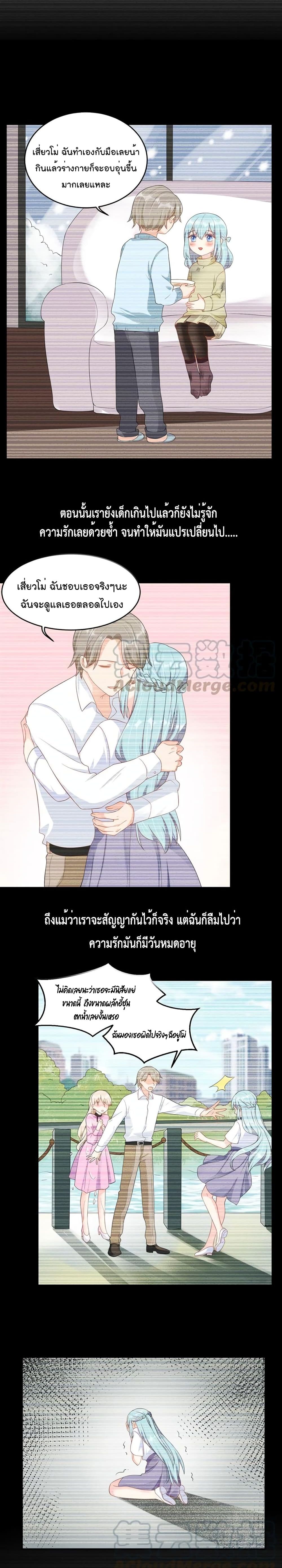 How To win your heart! page 5