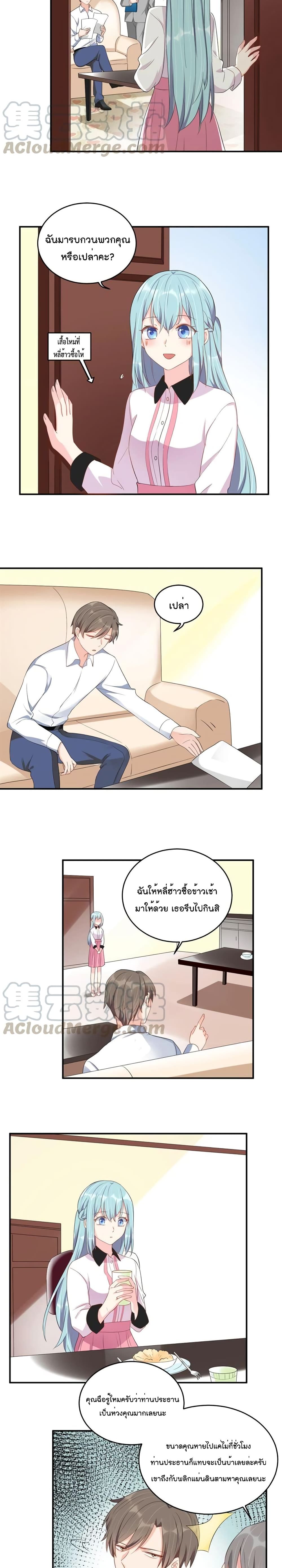 How To win your heart! page 7