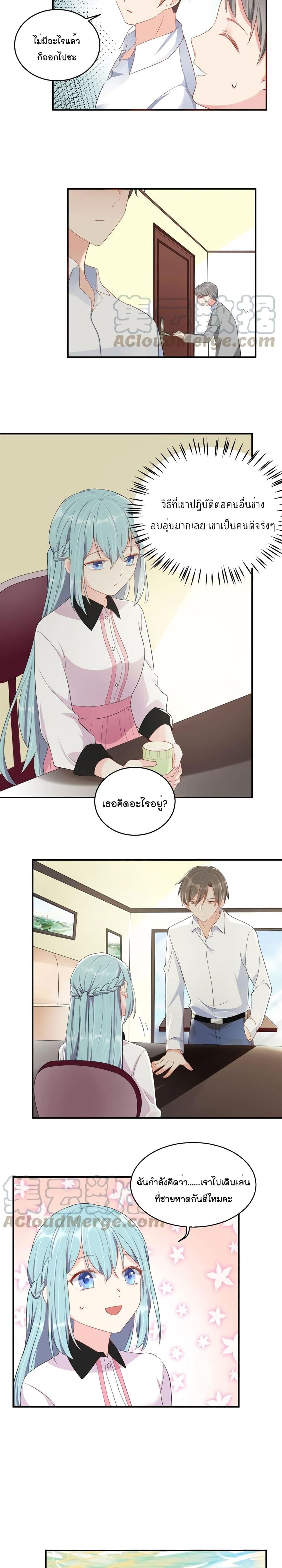 How To win your heart! page 8