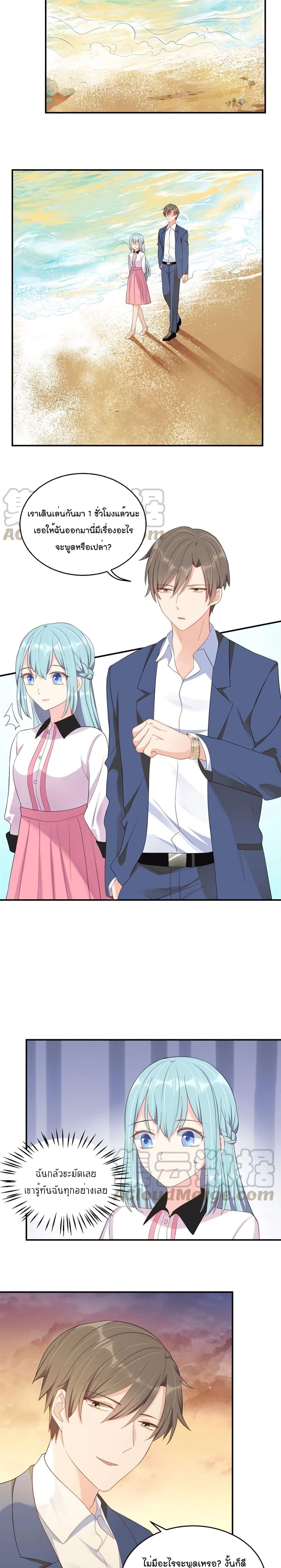 How To win your heart! page 9