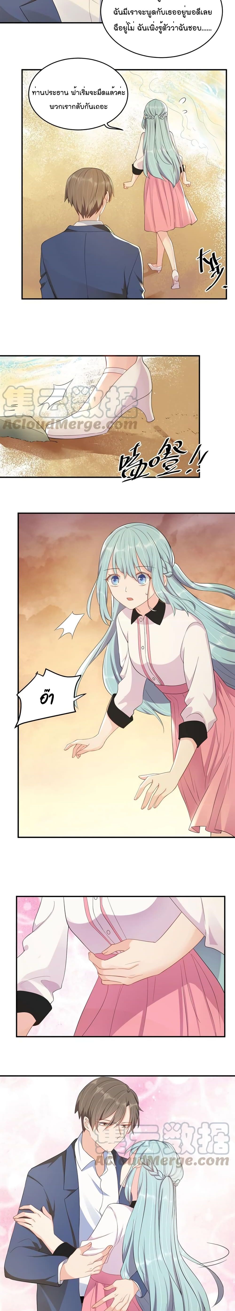 How To win your heart! page 10