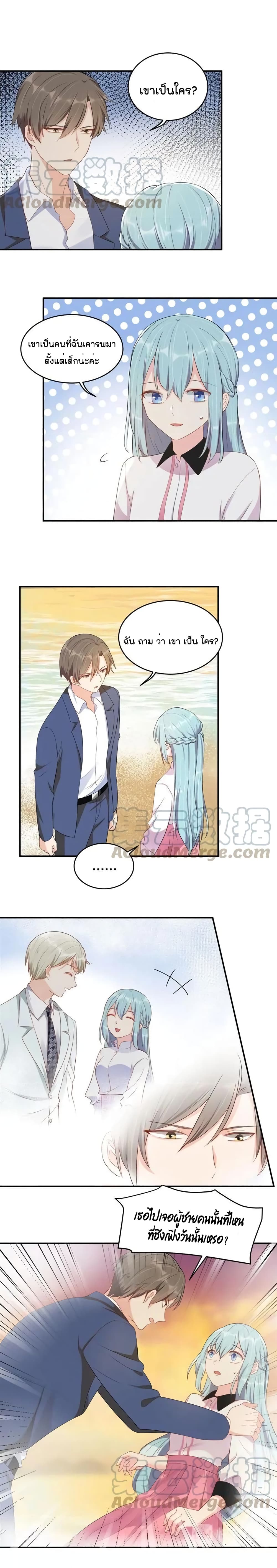 How To win your heart! page 2