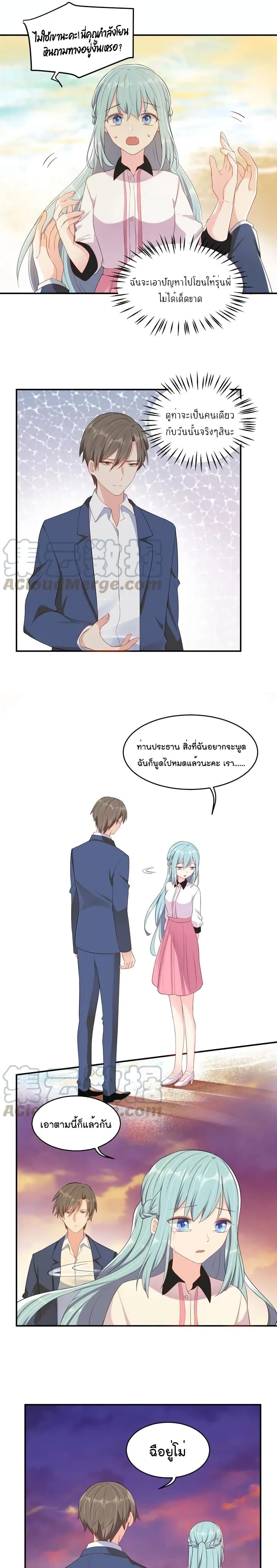 How To win your heart! page 3