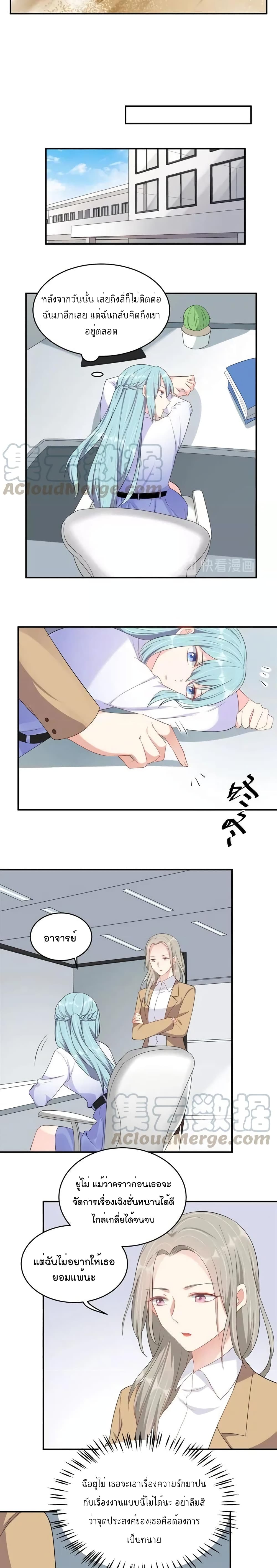 How To win your heart! page 5
