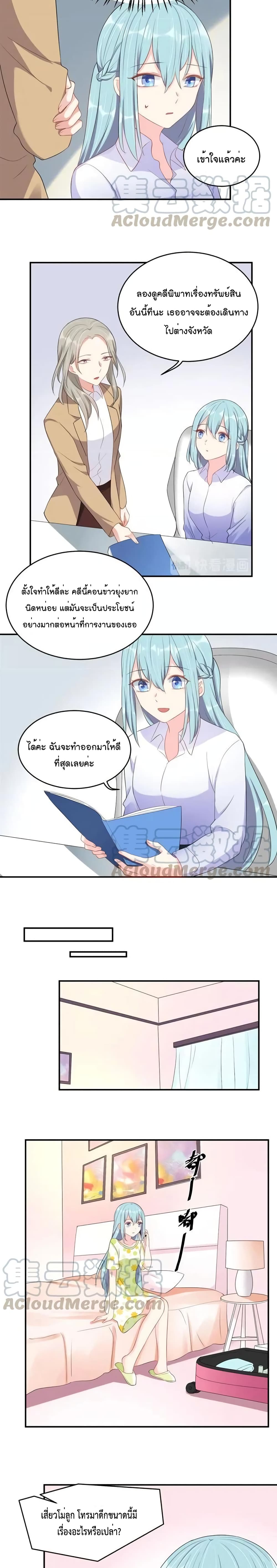 How To win your heart! page 6