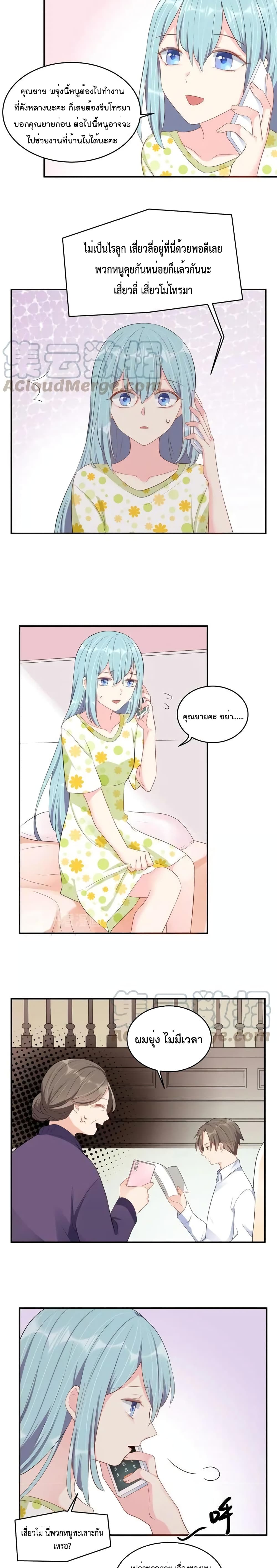 How To win your heart! page 7
