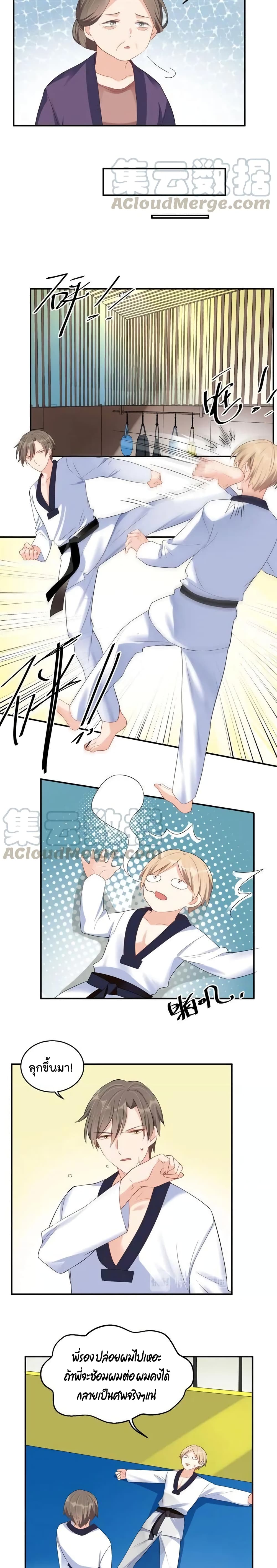 How To win your heart! page 10