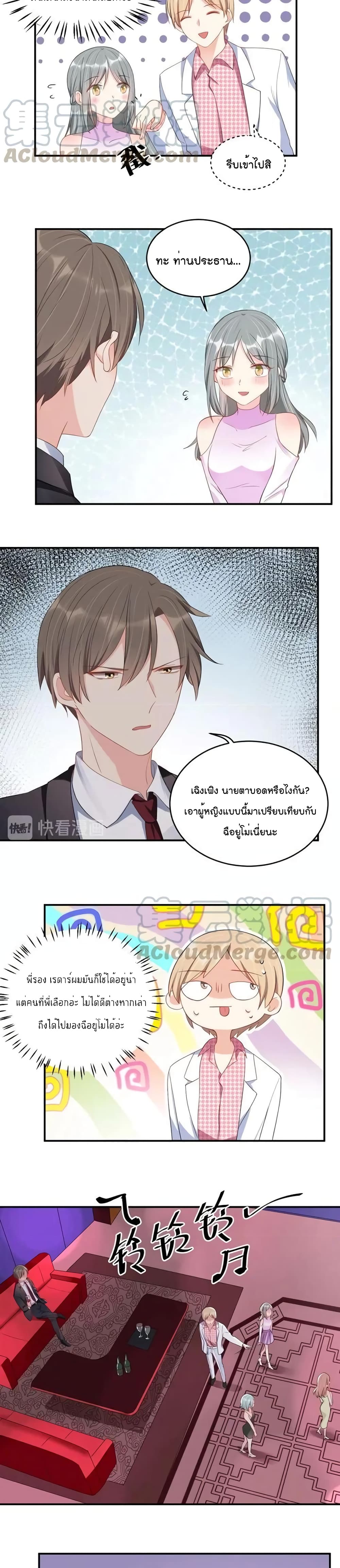 How To win your heart! page 4