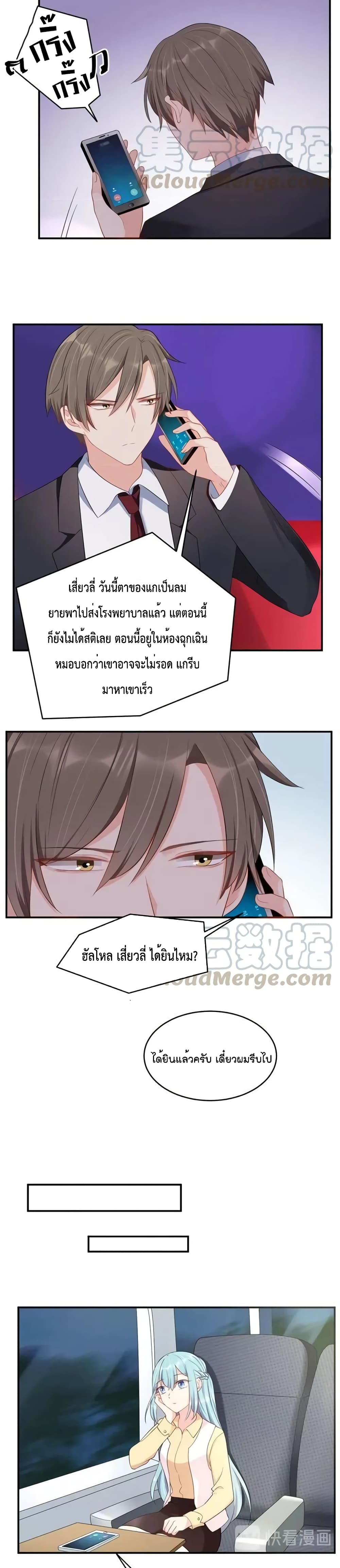 How To win your heart! page 5