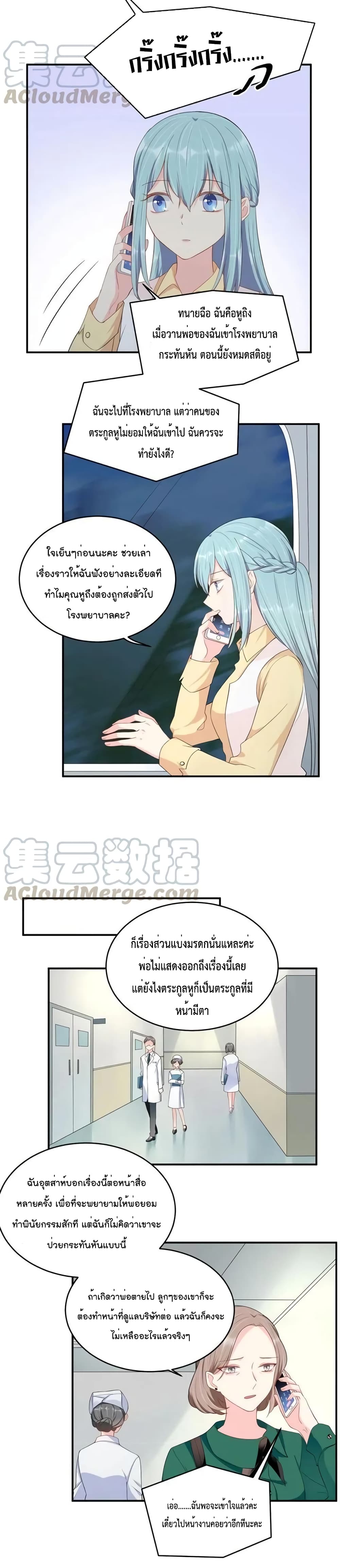 How To win your heart! page 6