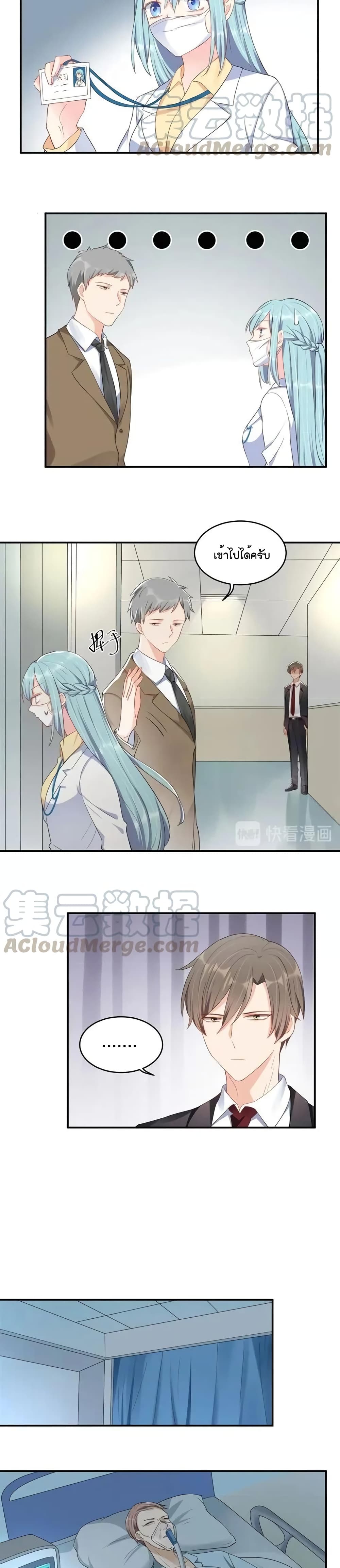 How To win your heart! page 8