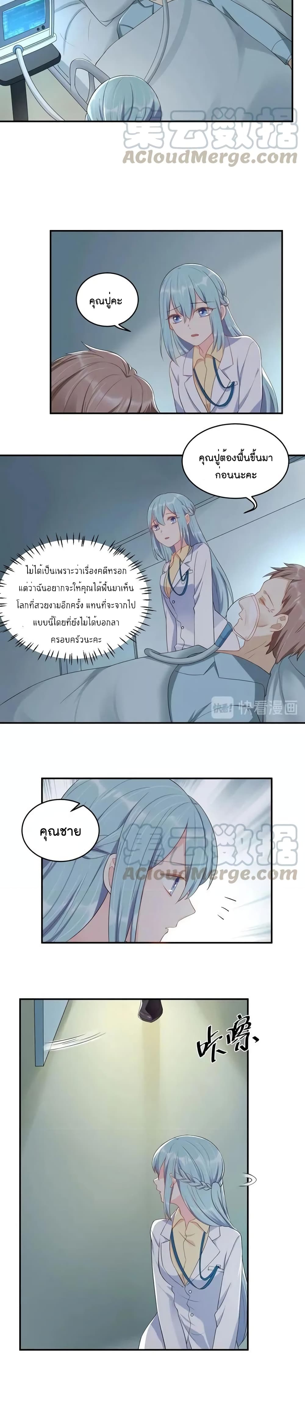 How To win your heart! page 9