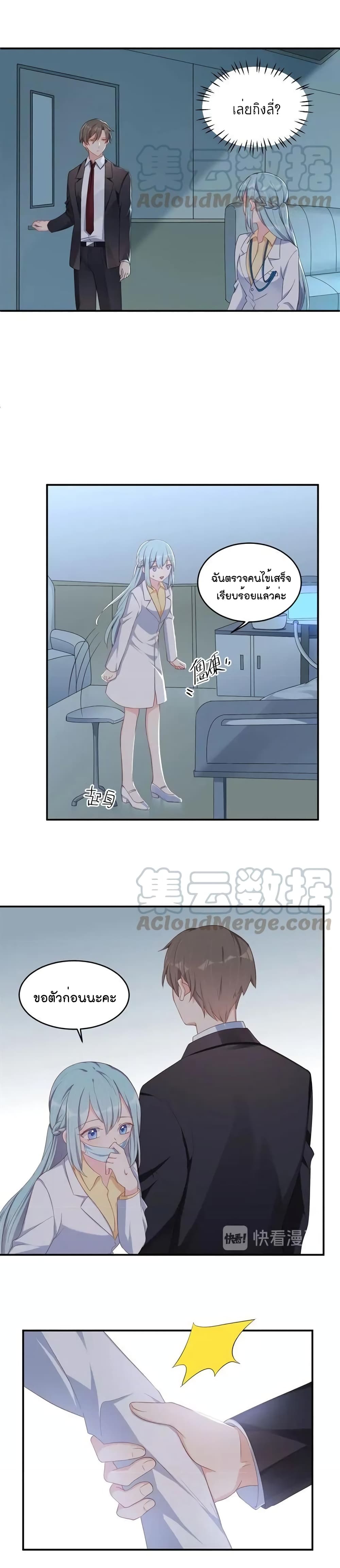 How To win your heart! page 10