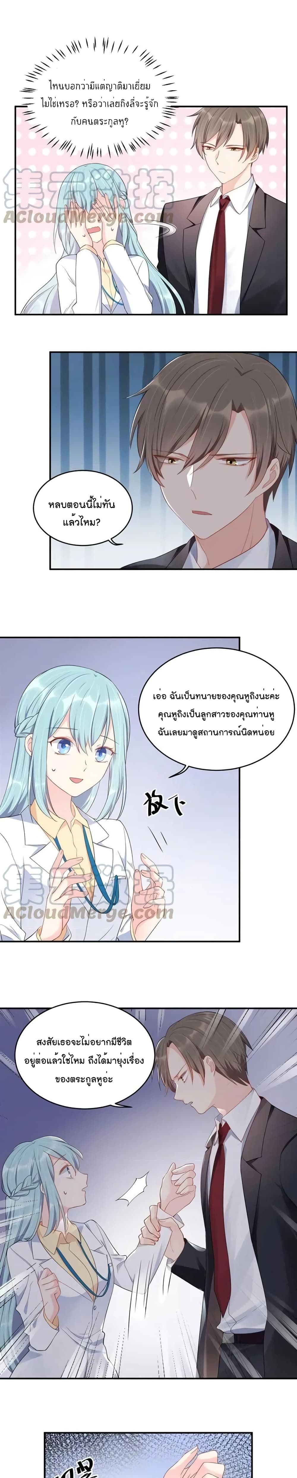 How To win your heart! page 2
