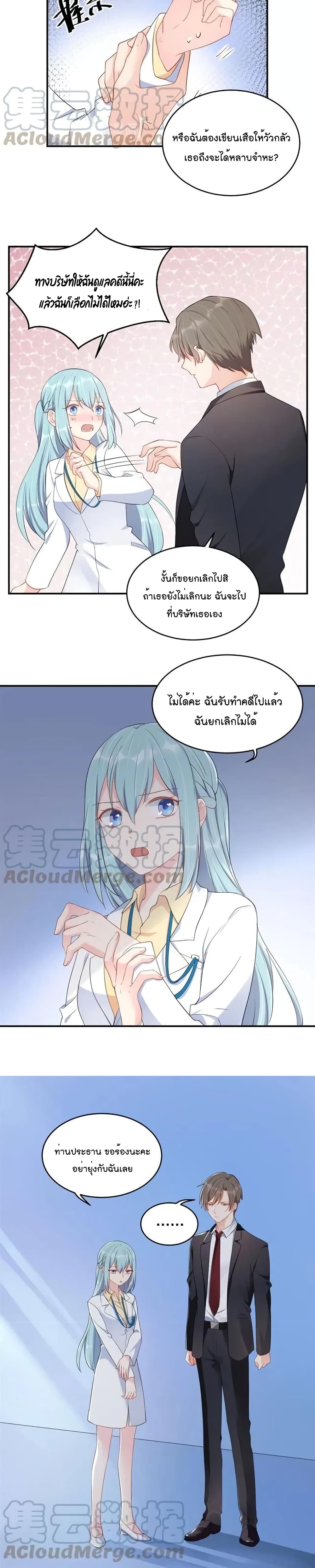 How To win your heart! page 3