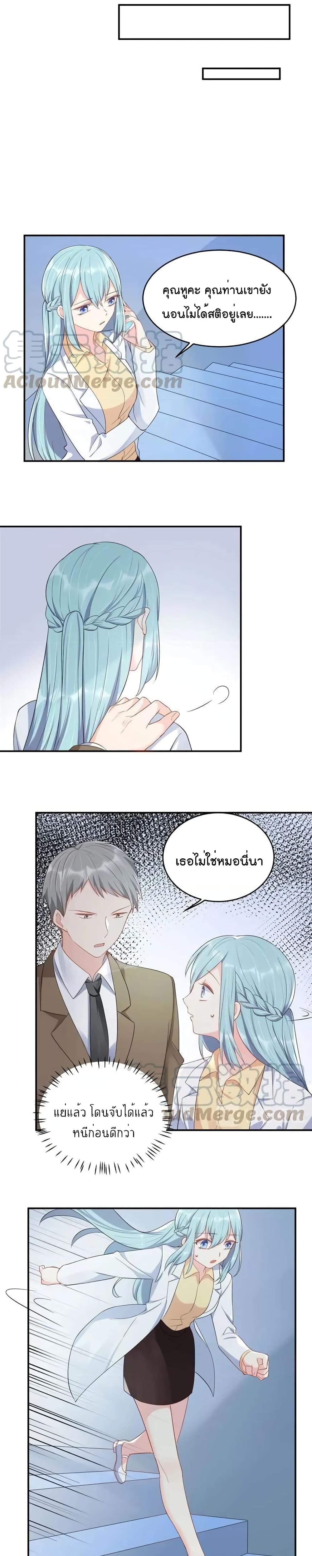How To win your heart! page 5