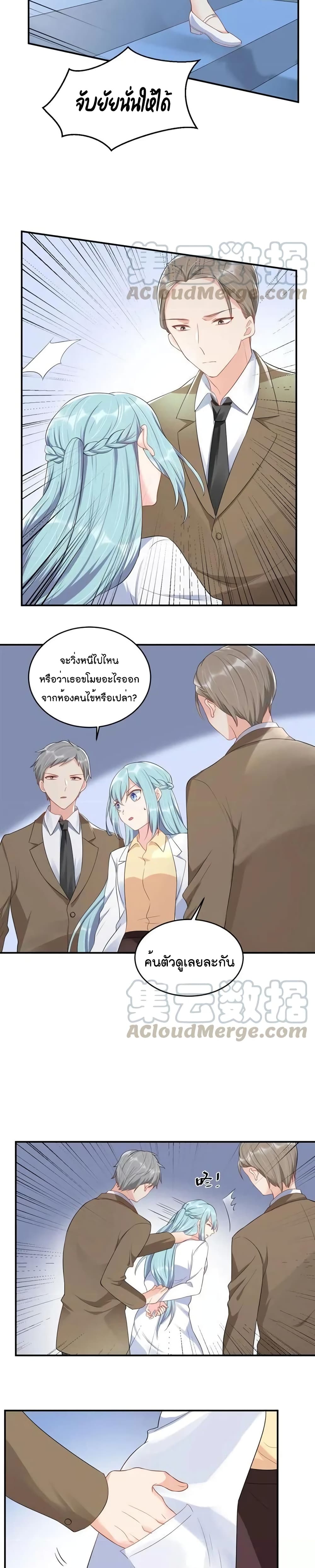 How To win your heart! page 6
