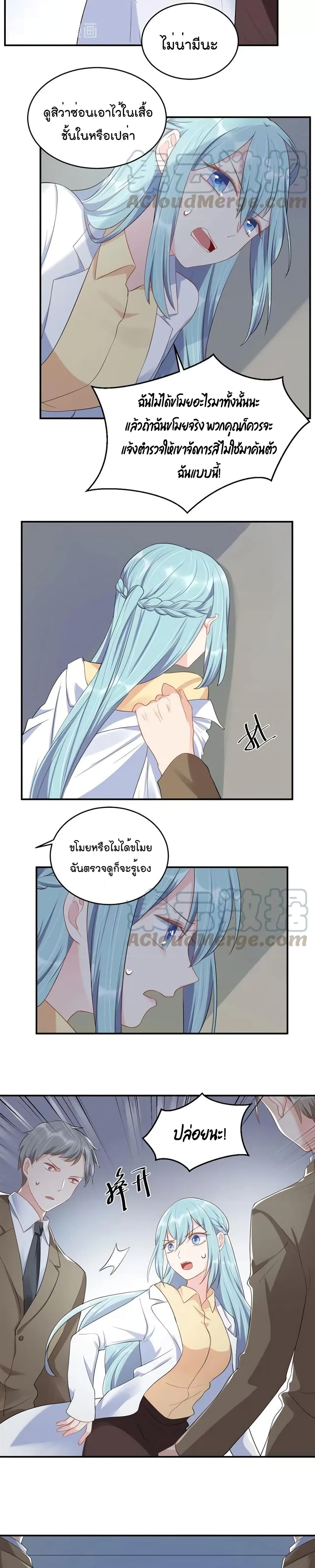 How To win your heart! page 7